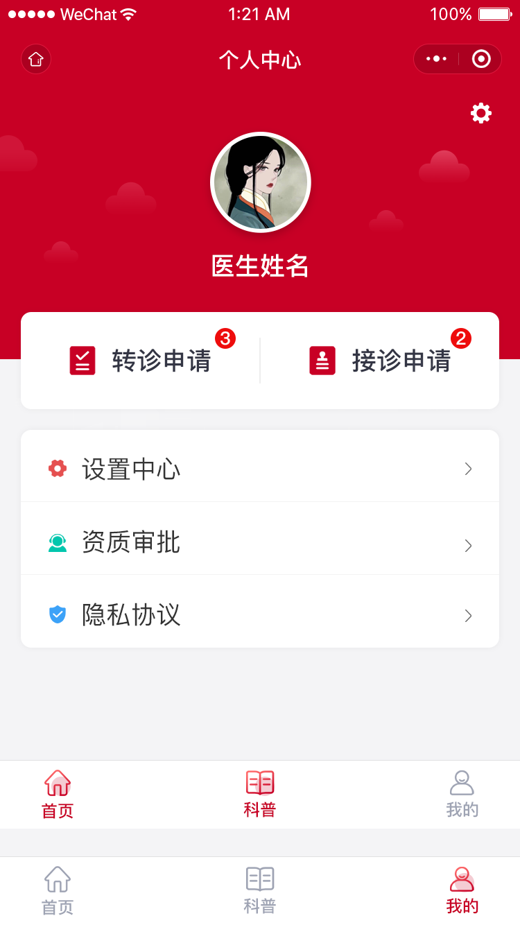 沧州市人民医院 - Image 6
