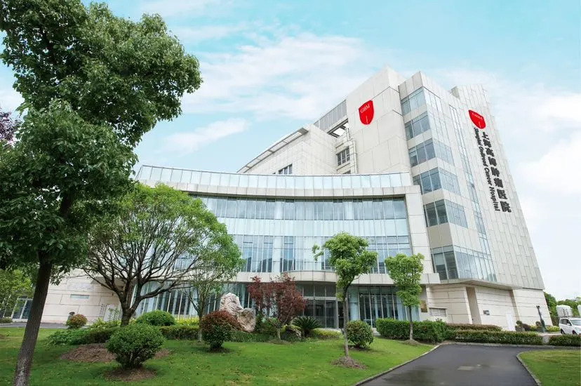 中国药科大学附属上海高博肿瘤医院