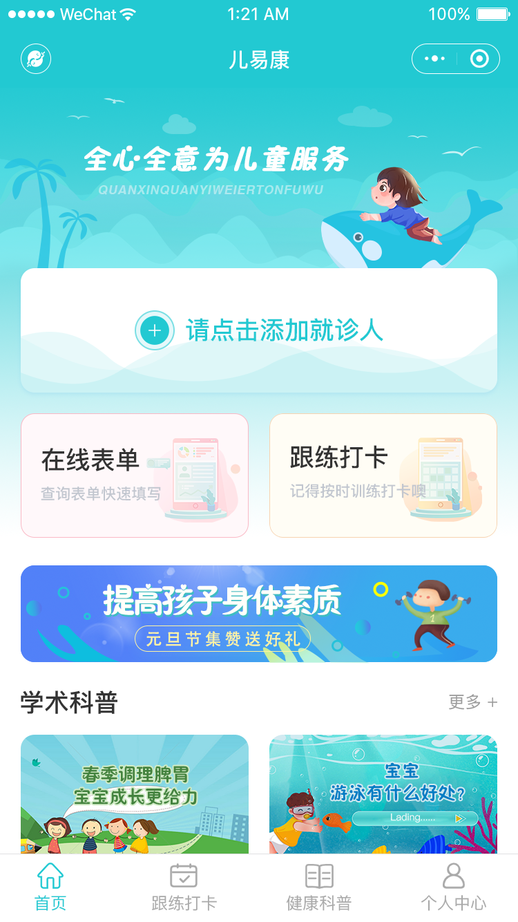 北京中医药大学第三附属医院 - Image 1