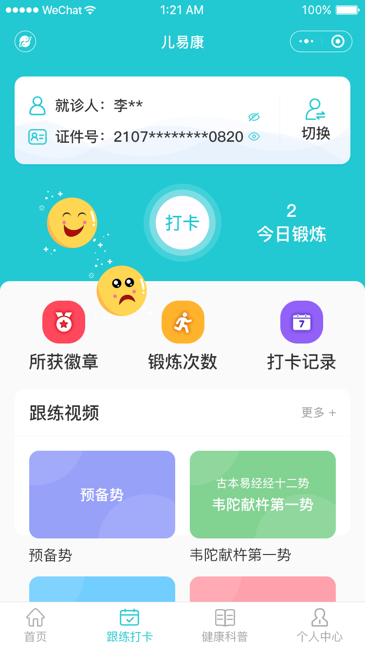 北京中医药大学第三附属医院 - Image 2