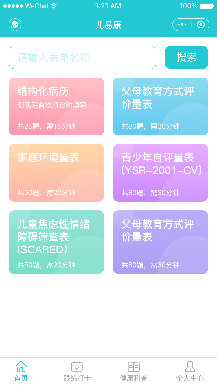 北京中医药大学第三附属医院 - Image 4