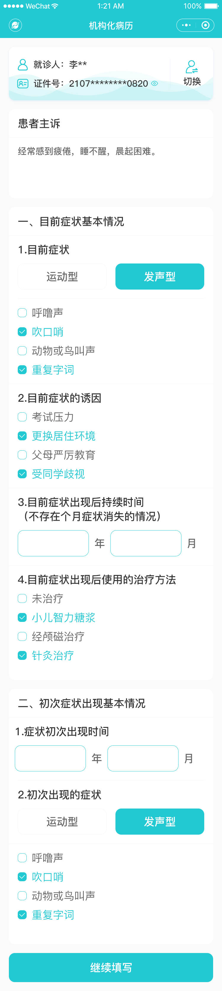 北京中医药大学第三附属医院 - Image 6